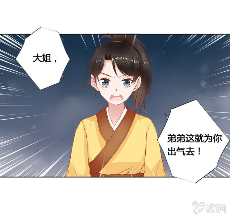 三位小霸王 第40页