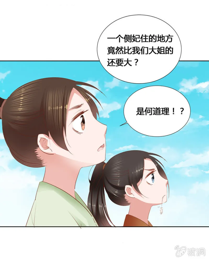三位小霸王 第42页