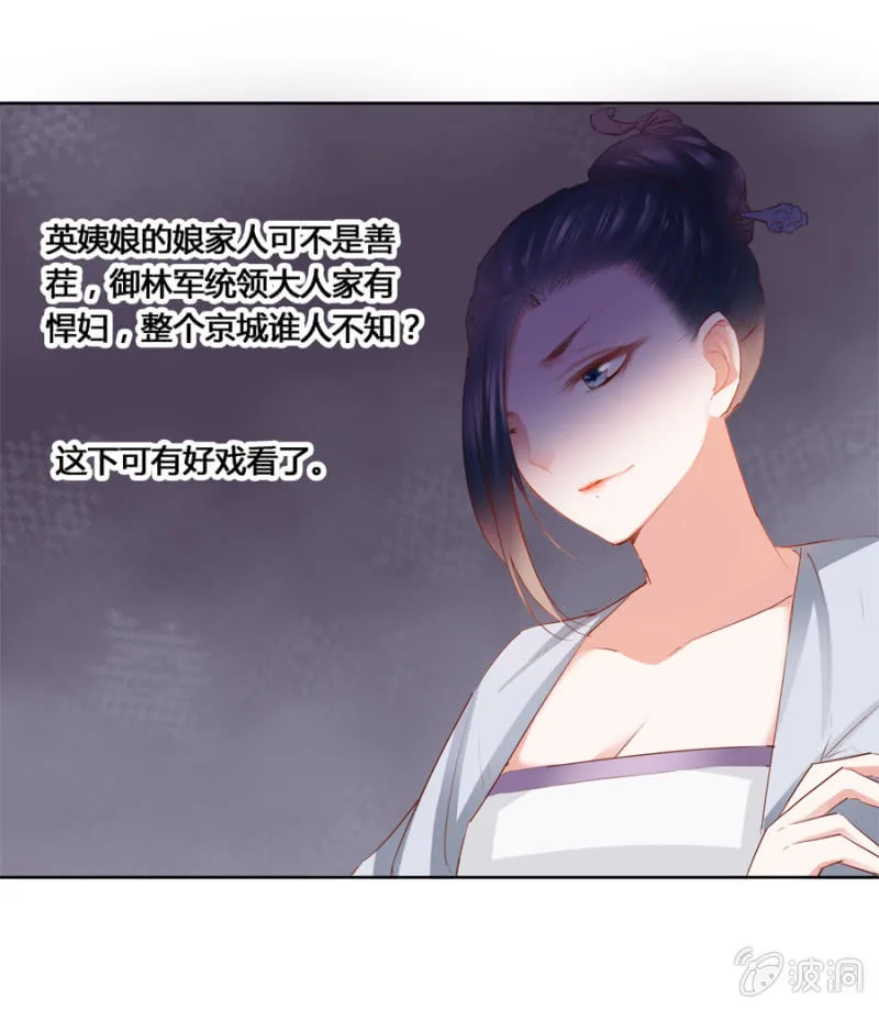 我爹是相爷！ 第2页