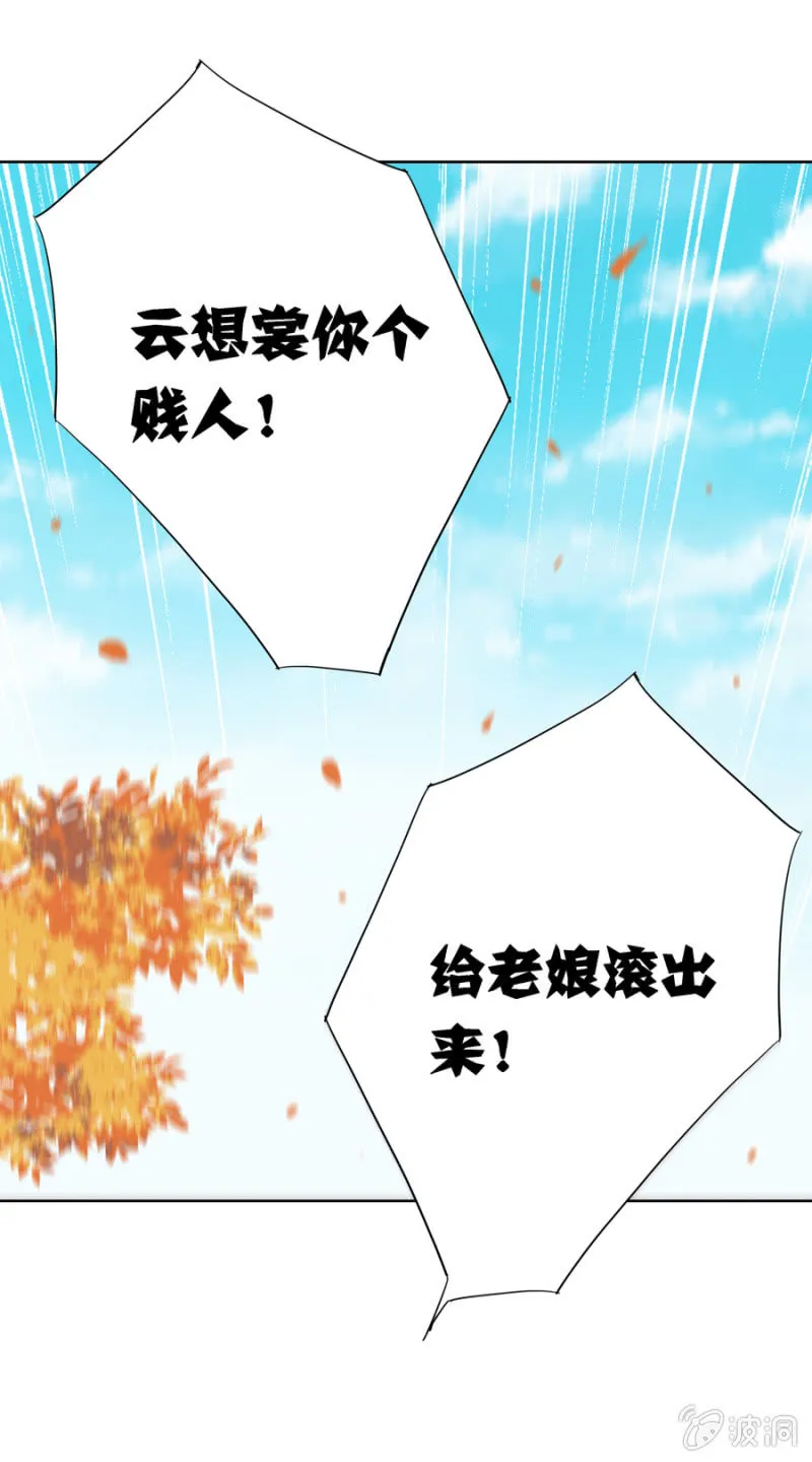 我爹是相爷！ 第7页