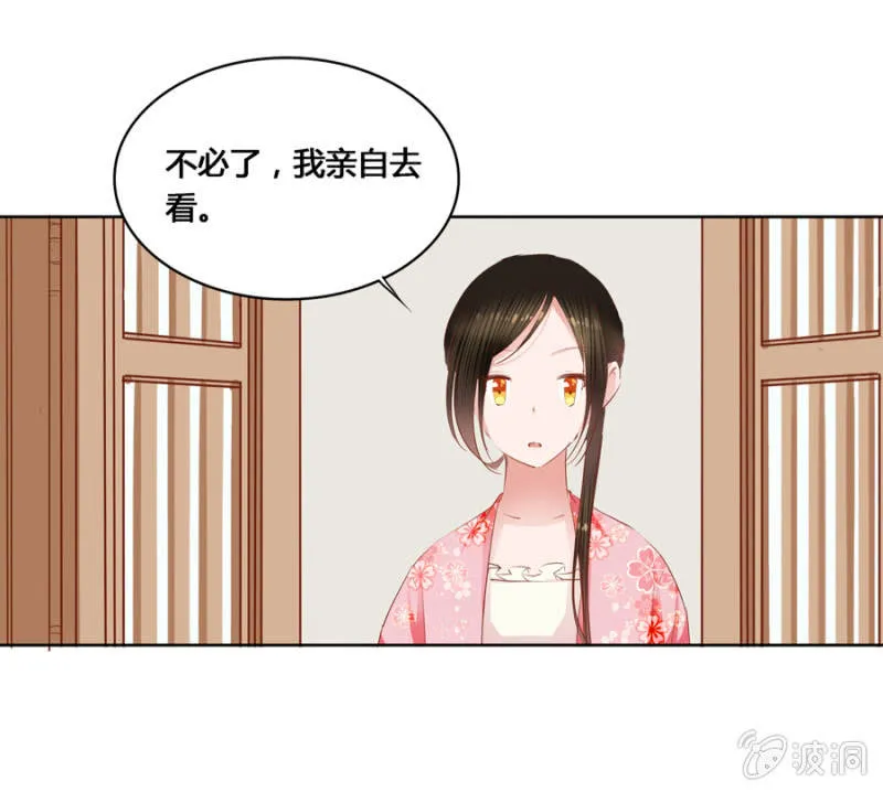 我爹是相爷！ 第9页
