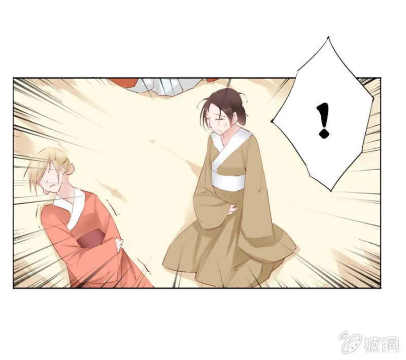 我爹是相爷！ 第11页