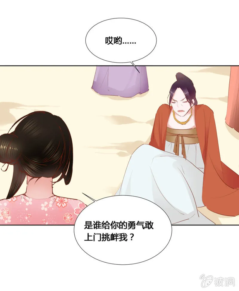 我爹是相爷！ 第17页