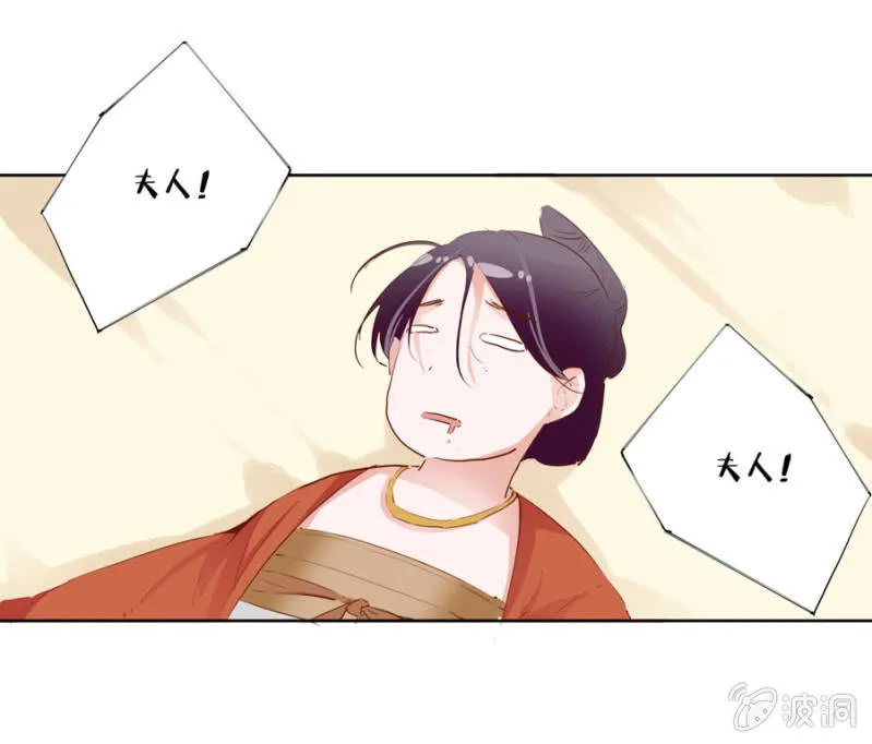 我爹是相爷！ 第26页