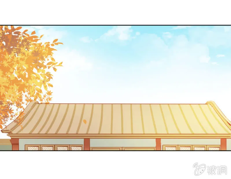 我爹是相爷！ 第27页