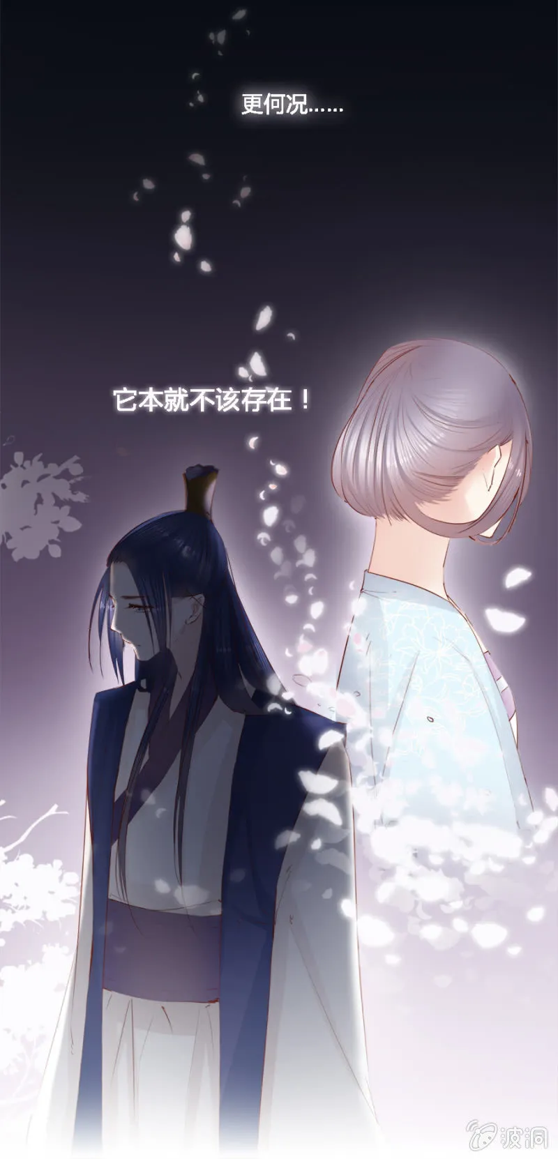 偷听墙脚 第2页