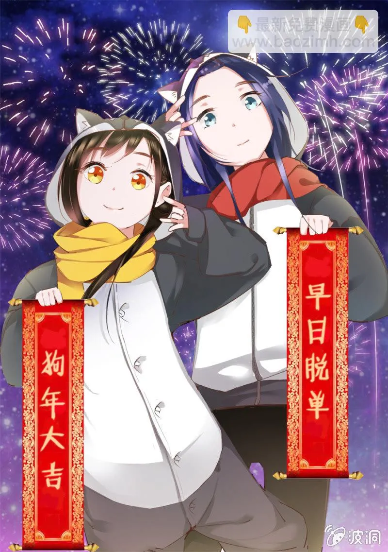 偷听墙脚 第3页