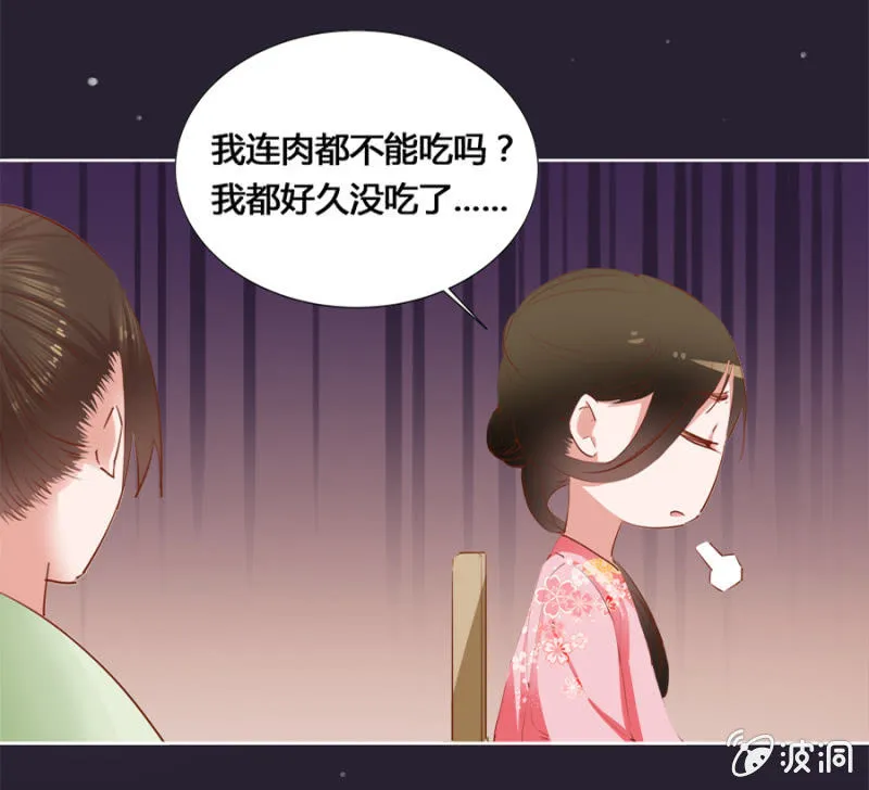 偷听墙脚 第7页