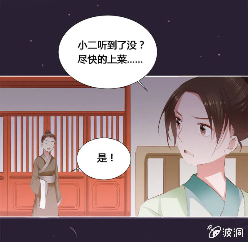 偷听墙脚 第8页