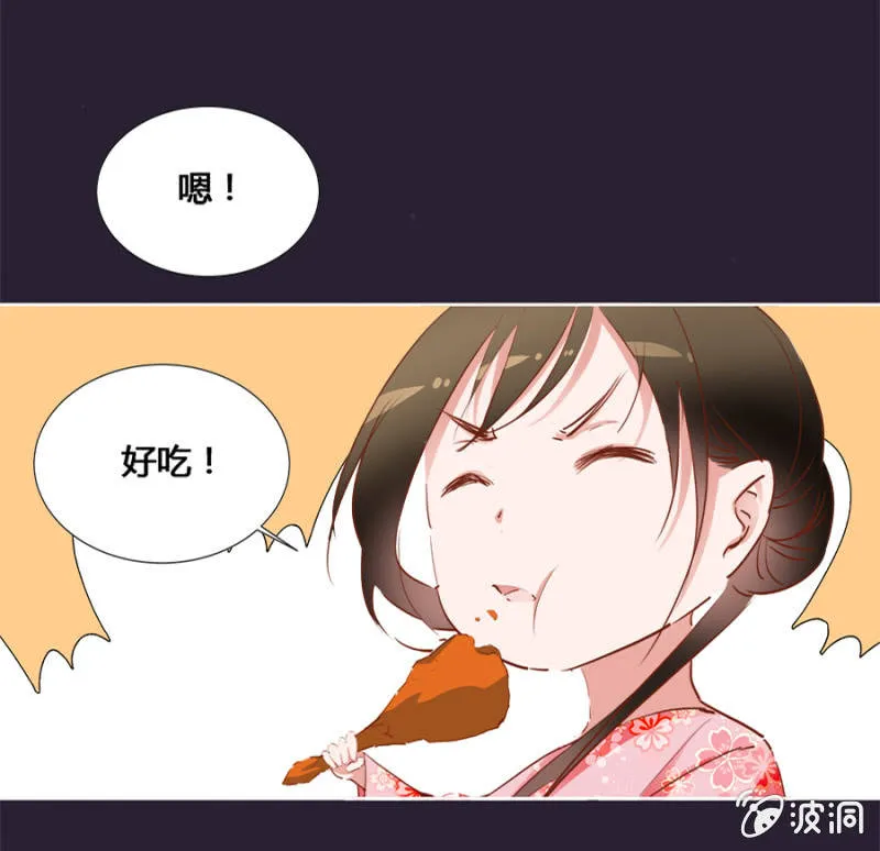 偷听墙脚 第10页