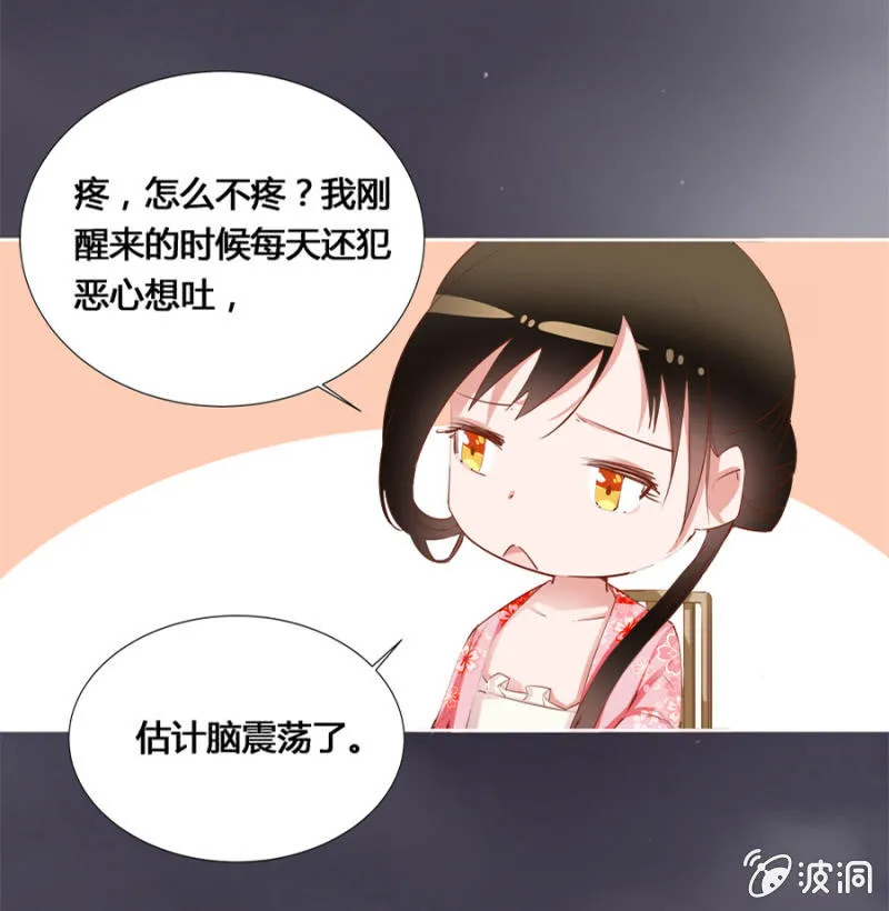 偷听墙脚 第12页