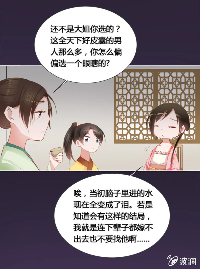 偷听墙脚 第14页