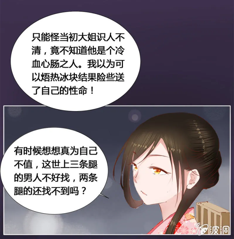 偷听墙脚 第16页