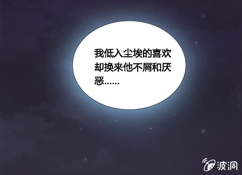 偷听墙脚 第17页