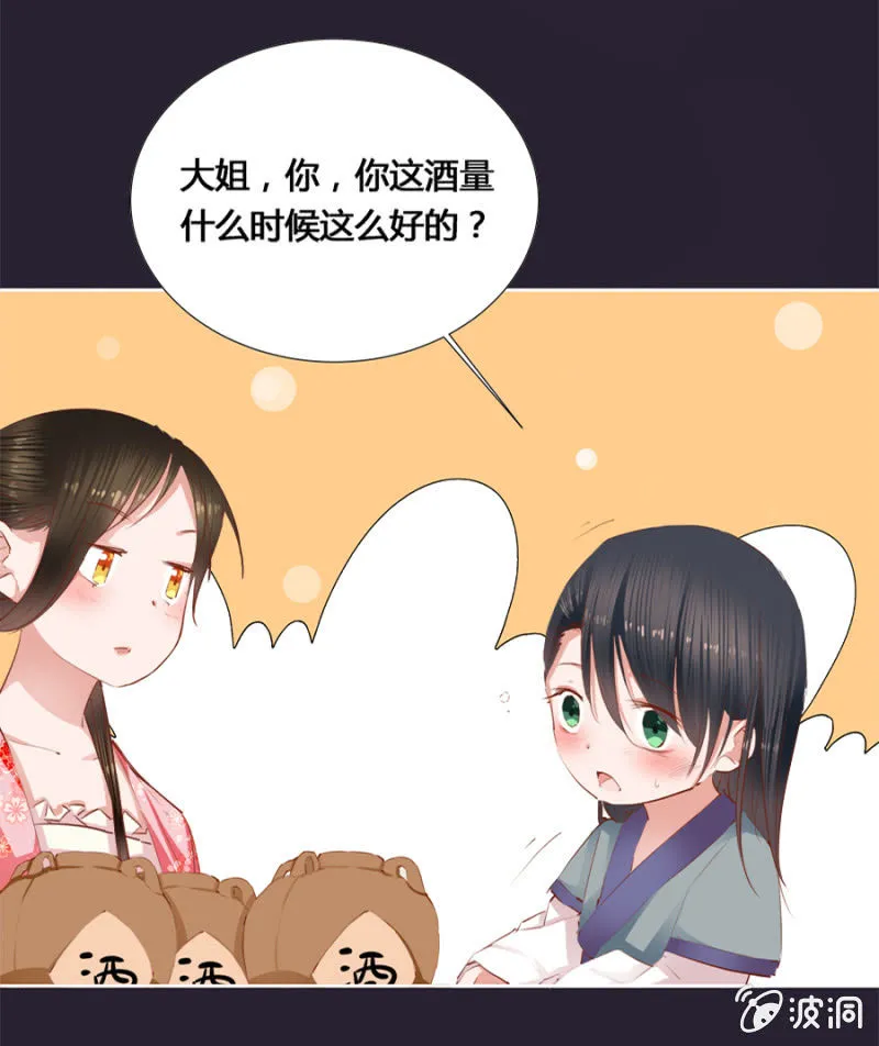 偷听墙脚 第21页