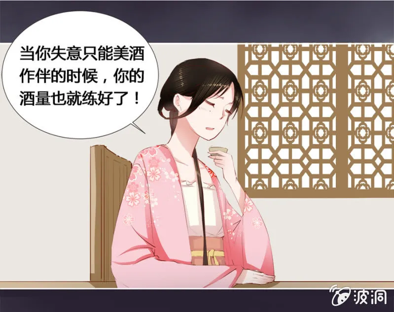 偷听墙脚 第22页