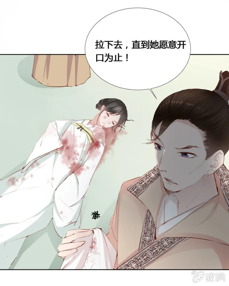 偷听墙脚 第26页