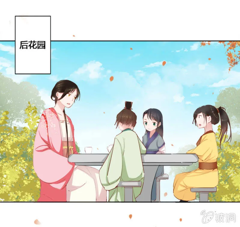 偷听墙脚 第28页