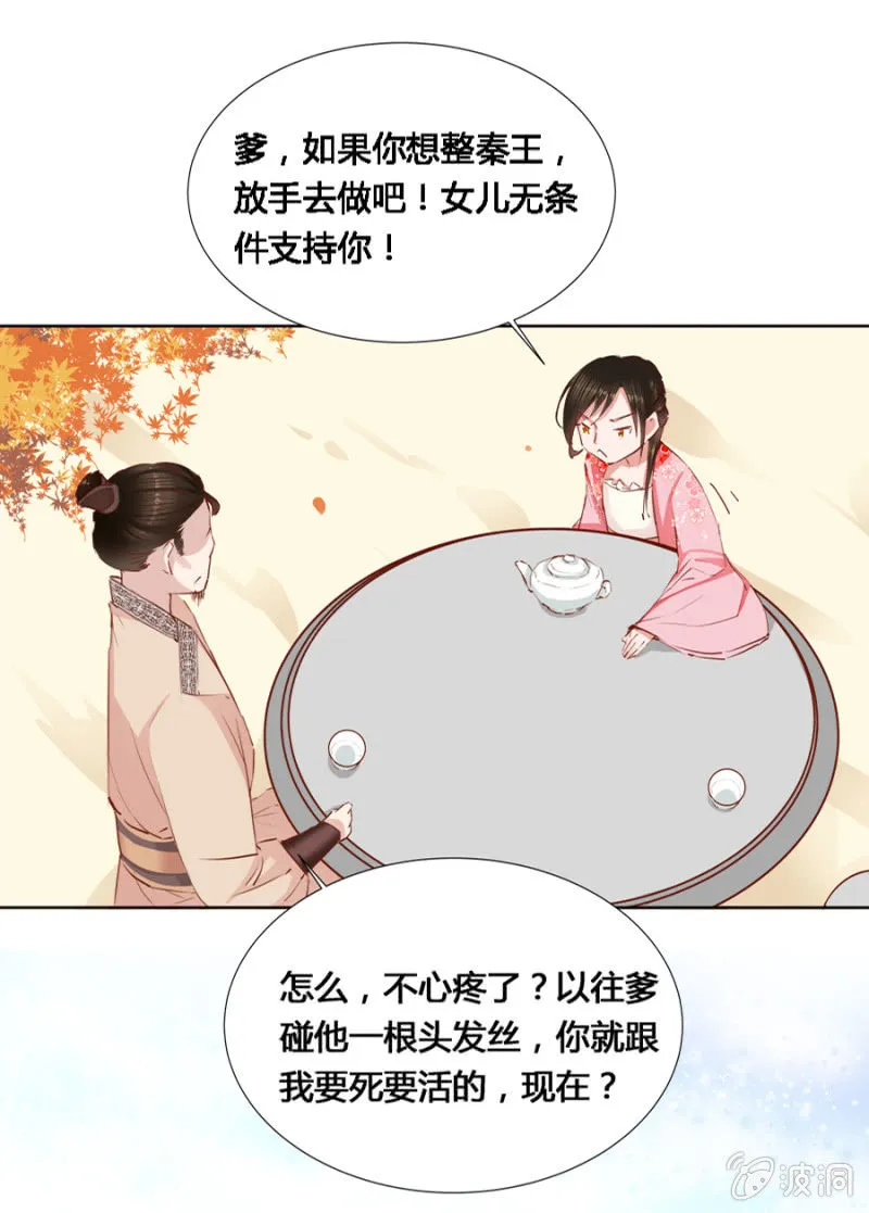 偷听墙脚 第33页