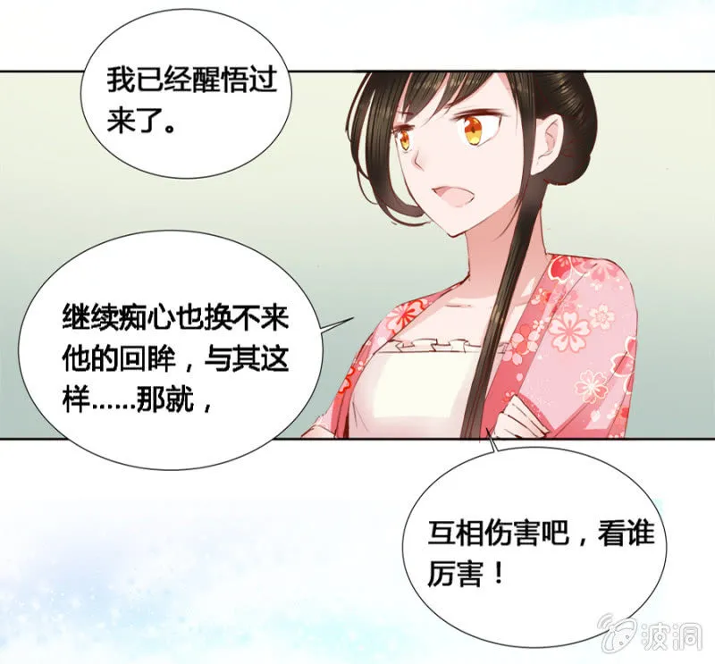 偷听墙脚 第34页