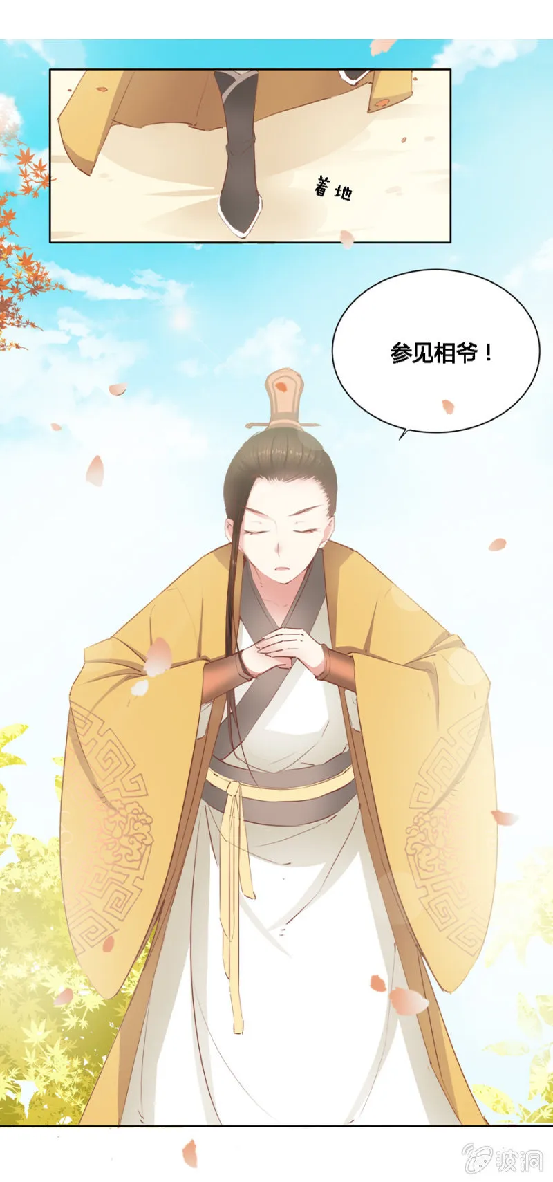 偷听墙脚 第37页