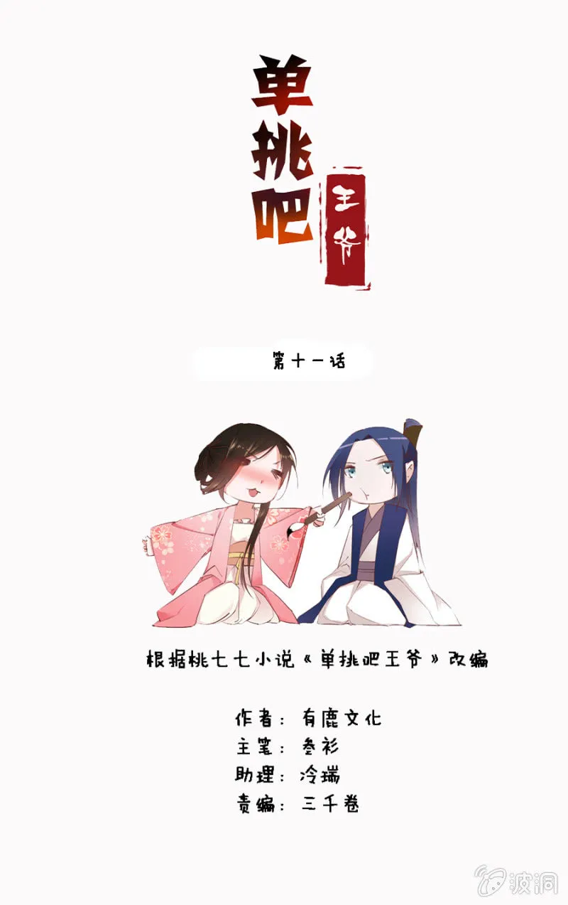 可以连他一起揍吗 第3页