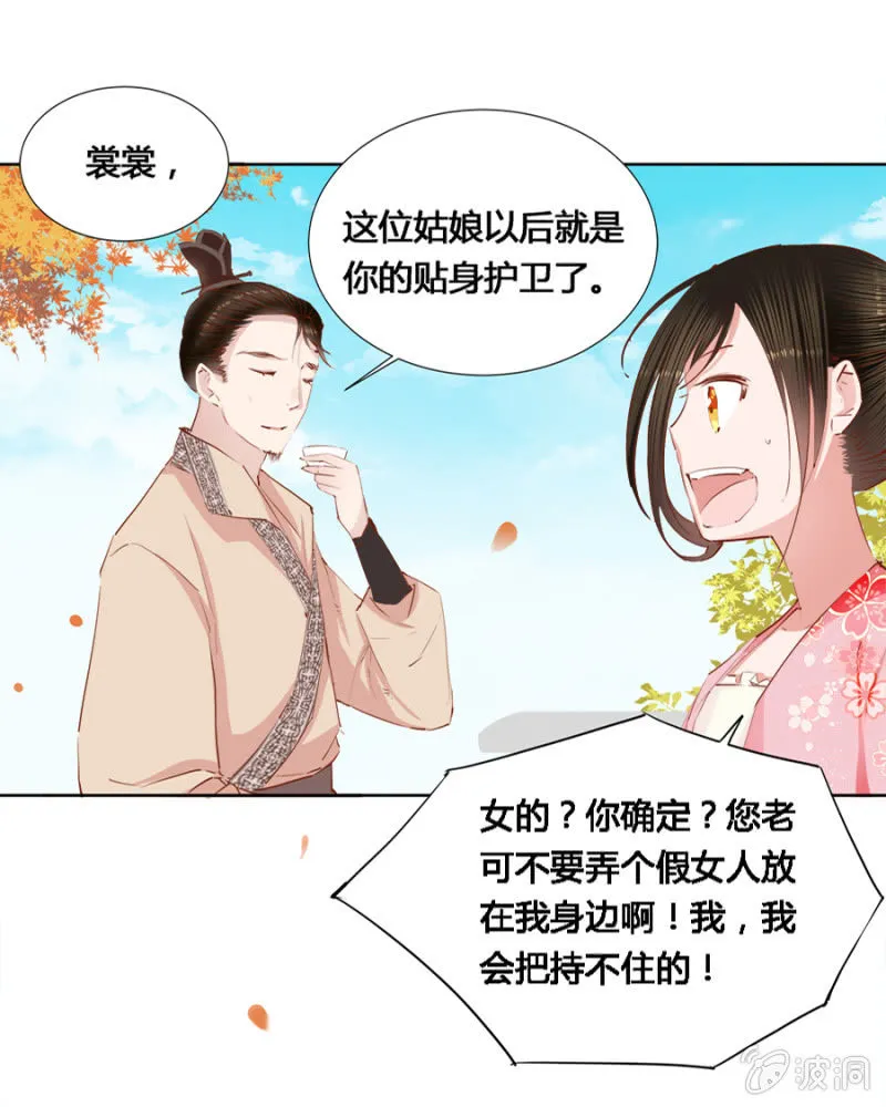 可以连他一起揍吗 第4页