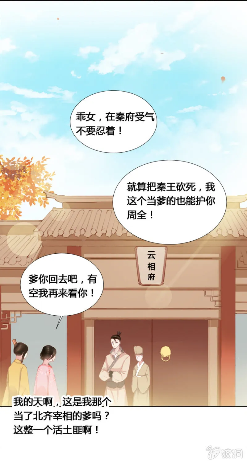 可以连他一起揍吗 第10页