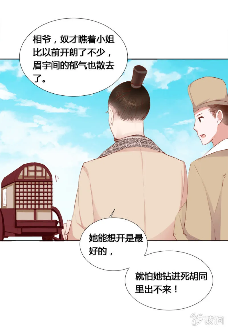 可以连他一起揍吗 第11页