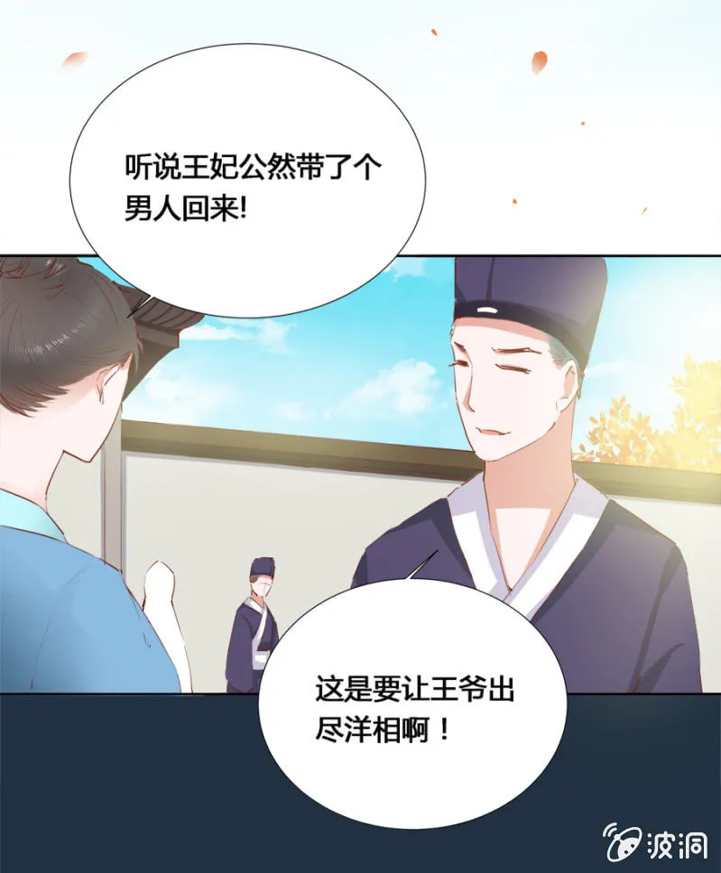 可以连他一起揍吗 第14页