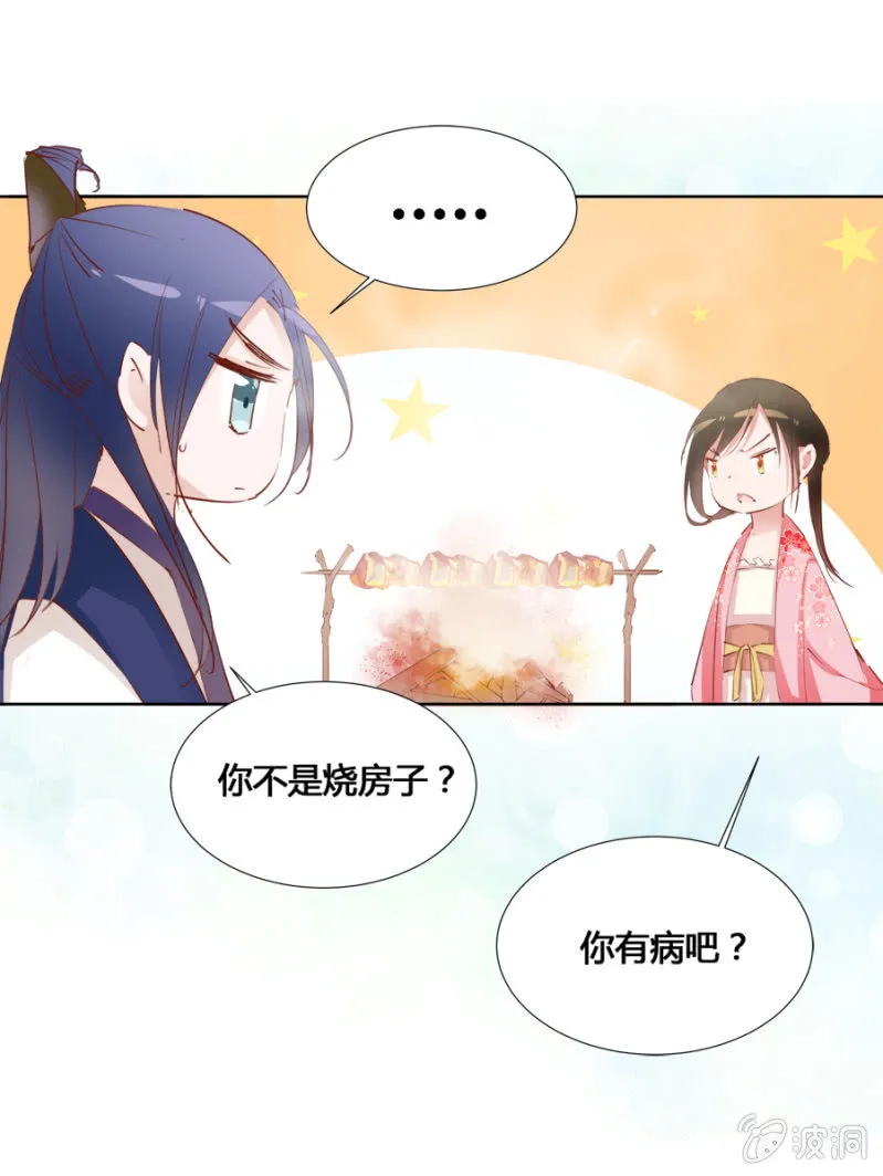 可以连他一起揍吗 第19页