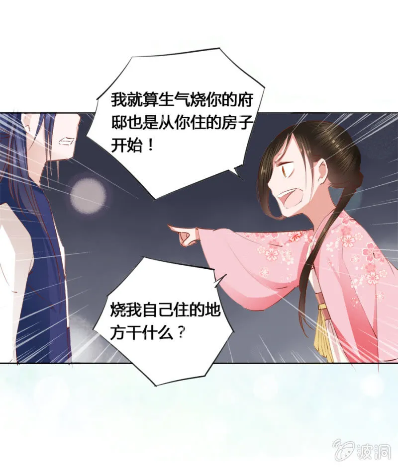 可以连他一起揍吗 第20页