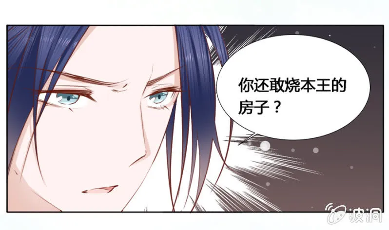 可以连他一起揍吗 第21页