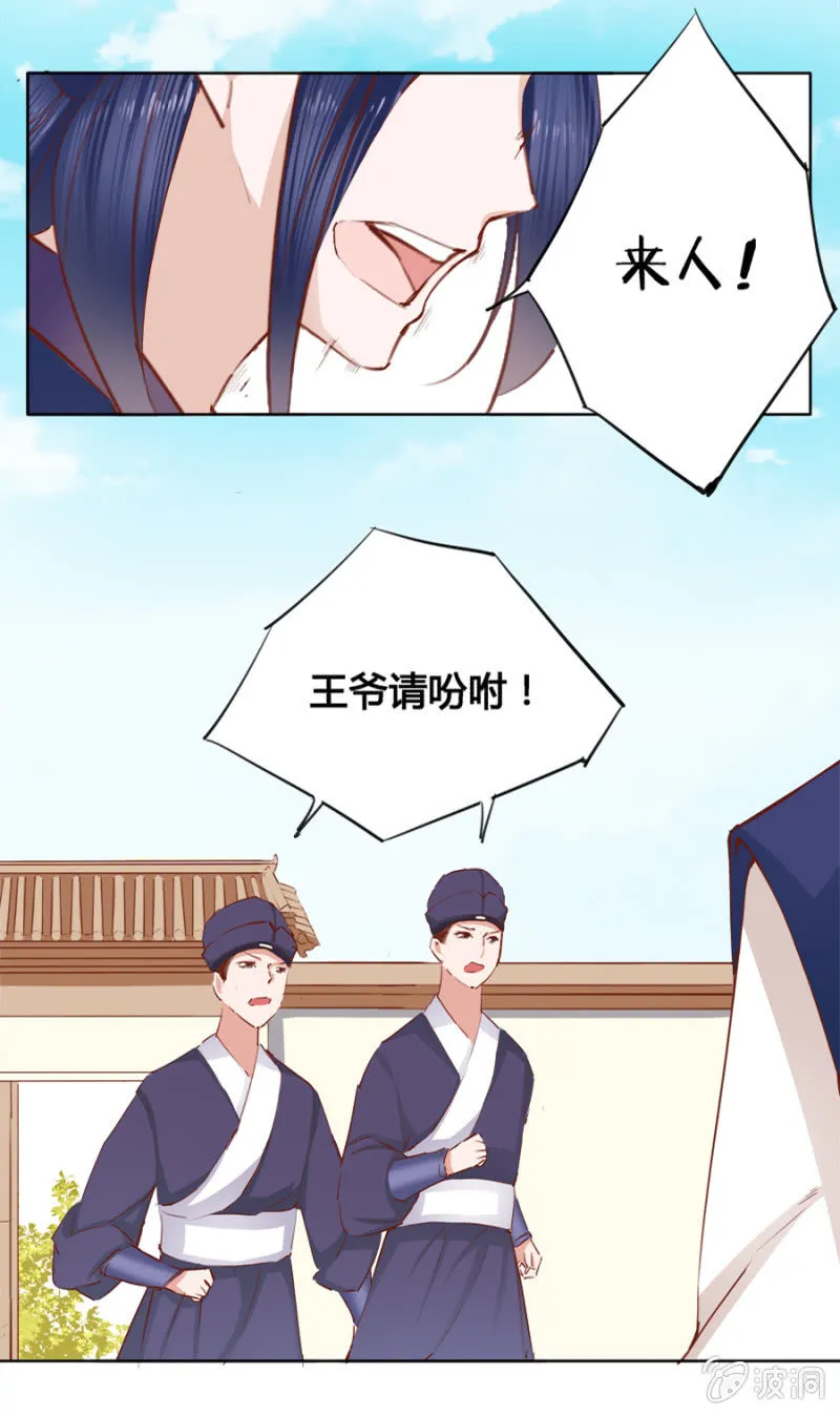 可以连他一起揍吗 第23页