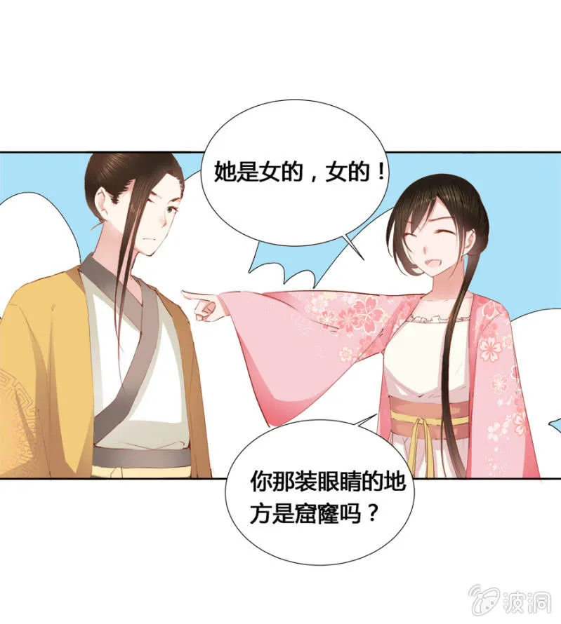 可以连他一起揍吗 第25页