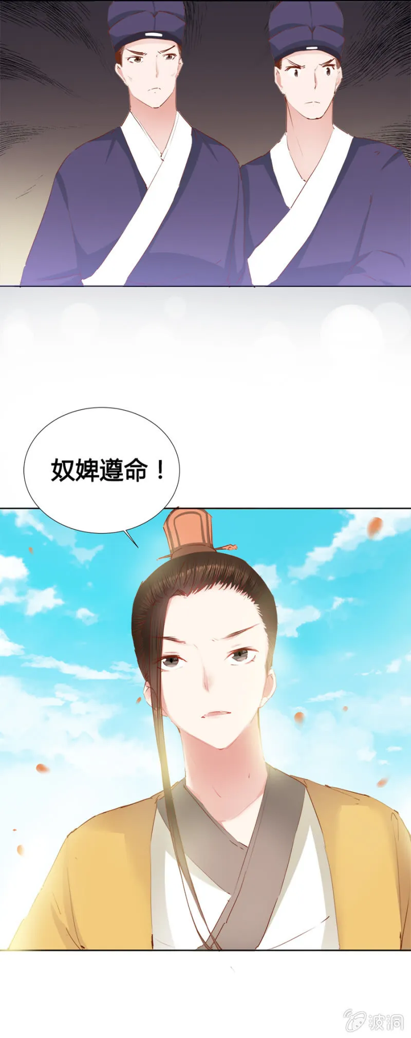可以连他一起揍吗 第29页