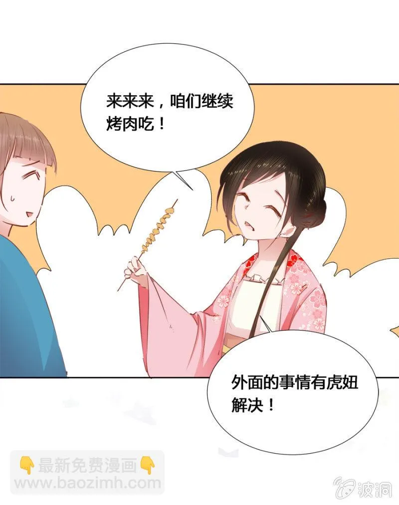 鬼上身 第3页