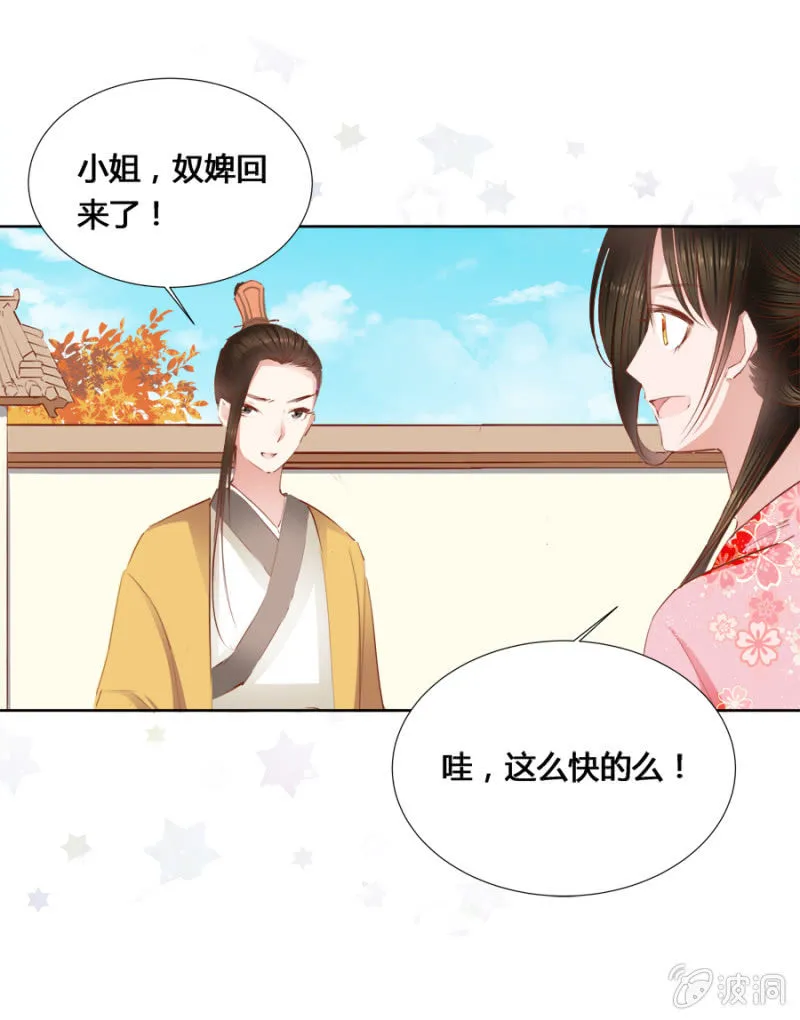 鬼上身 第4页