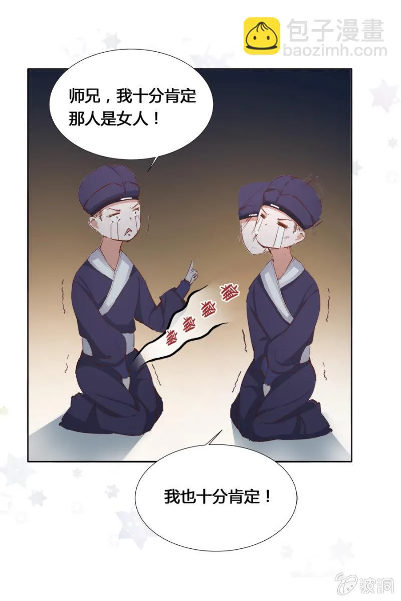 鬼上身 第5页