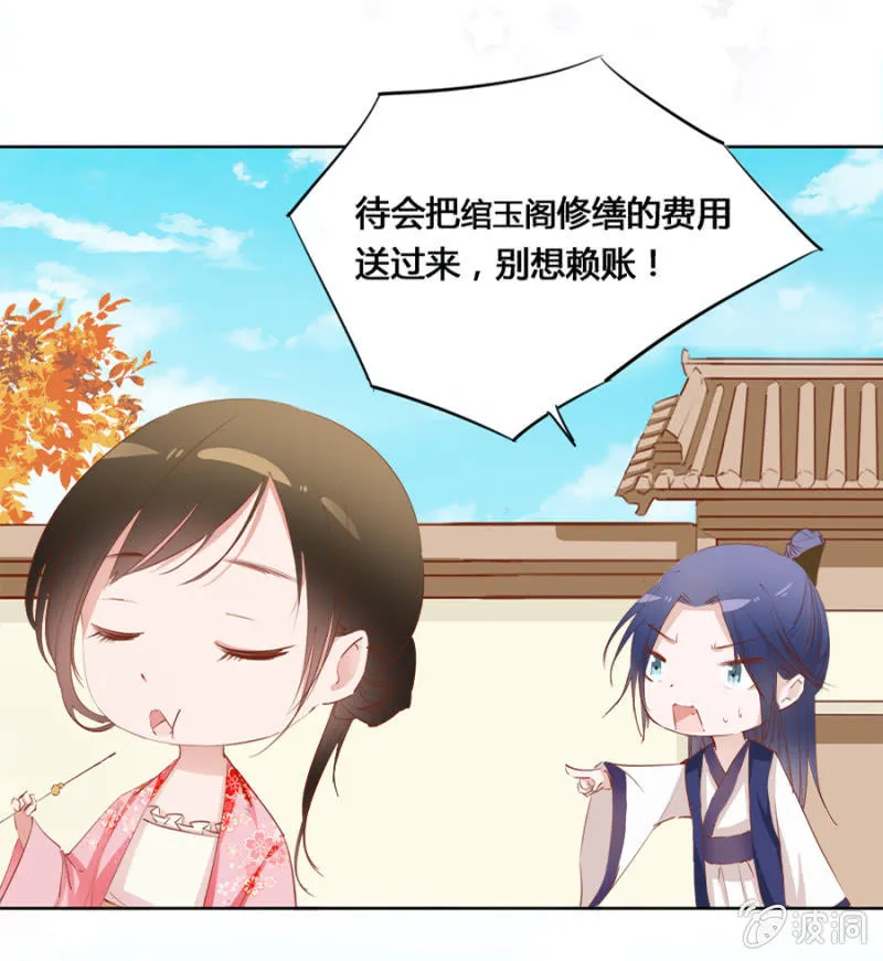 鬼上身 第7页