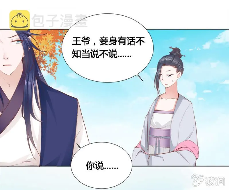鬼上身 第9页