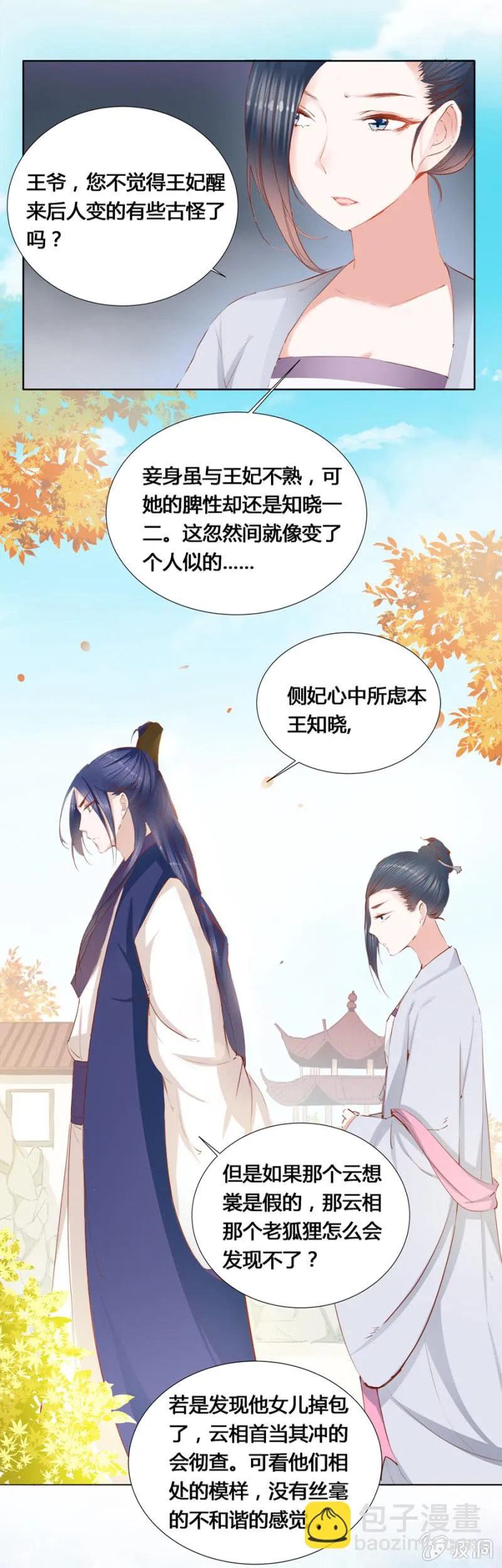 鬼上身 第10页