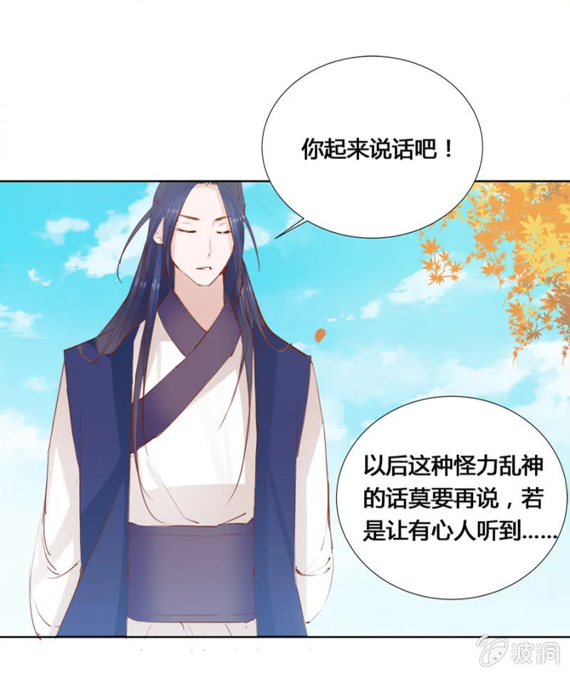 鬼上身 第13页