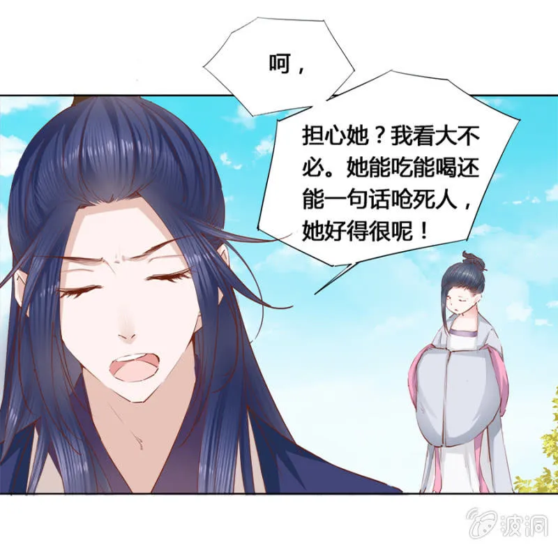 鬼上身 第15页
