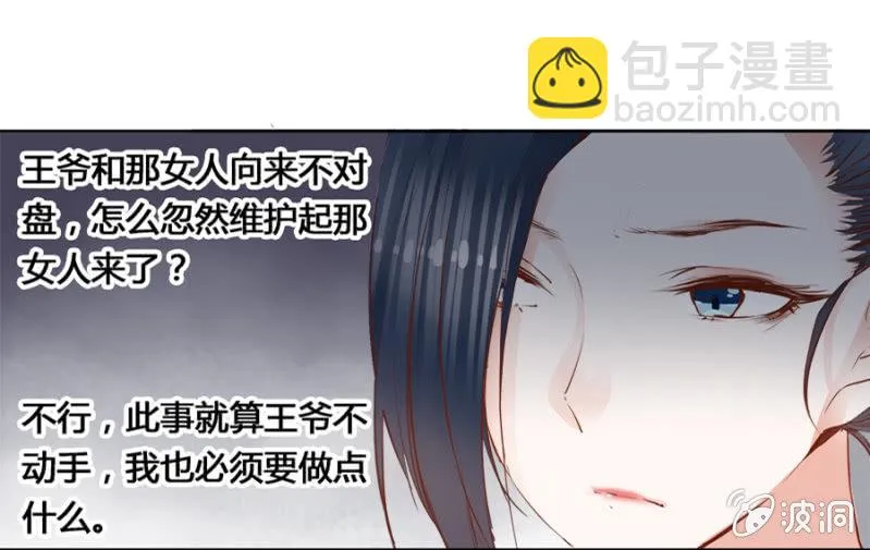 鬼上身 第16页