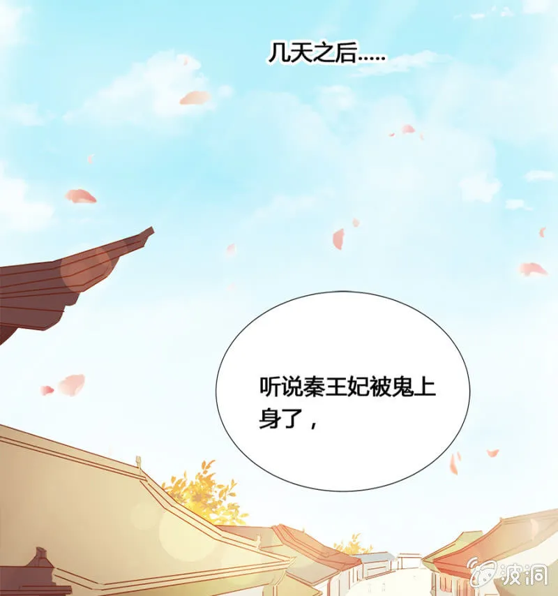 鬼上身 第18页