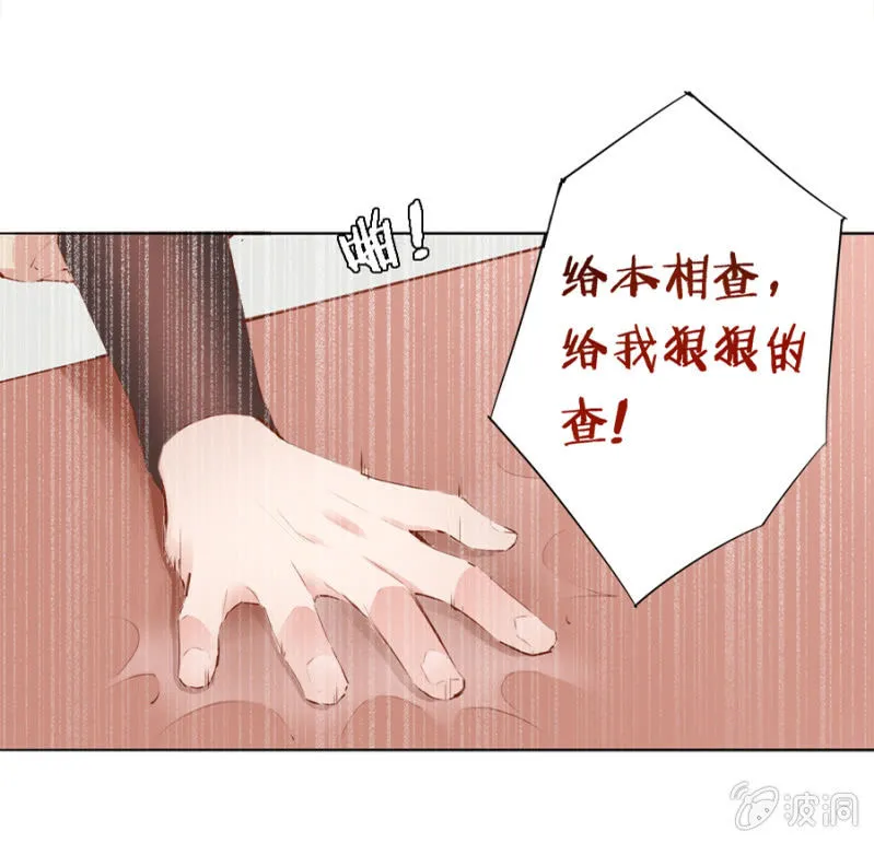 鬼上身 第21页