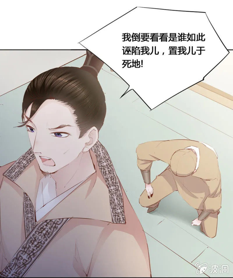 鬼上身 第22页