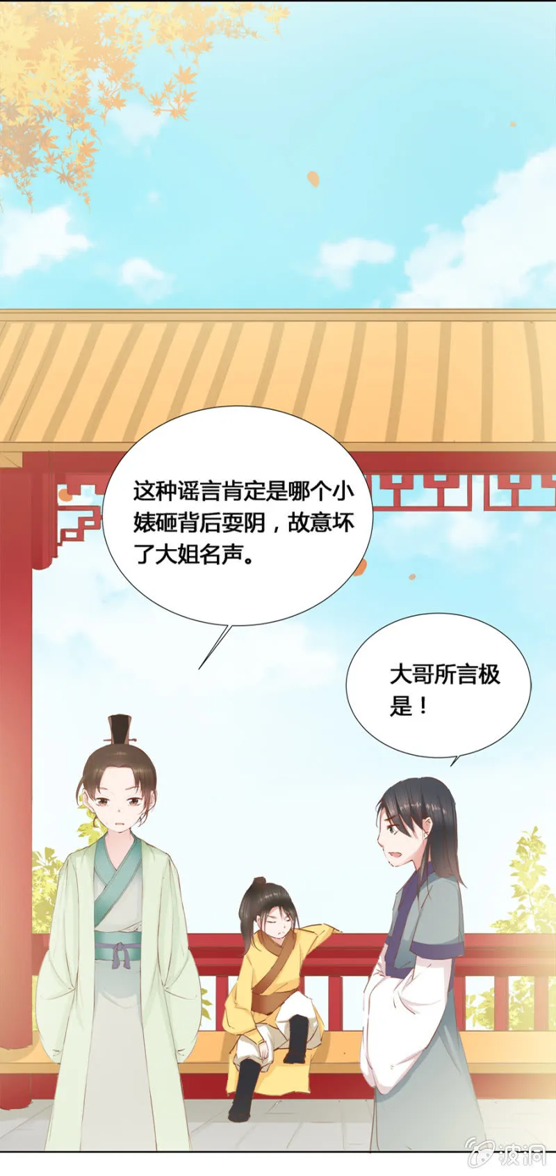 鬼上身 第23页