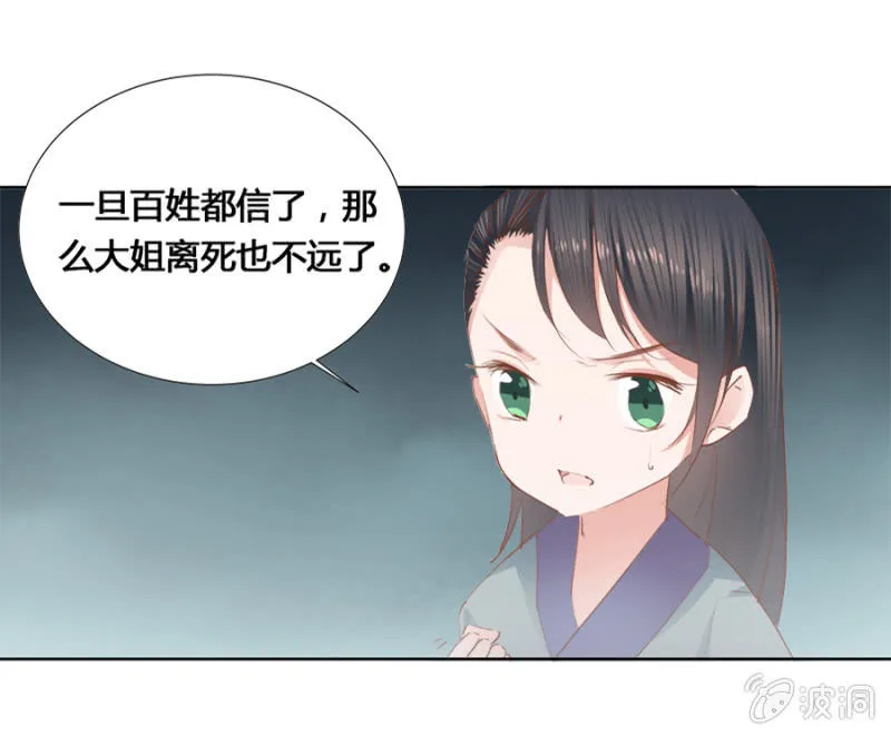 鬼上身 第24页